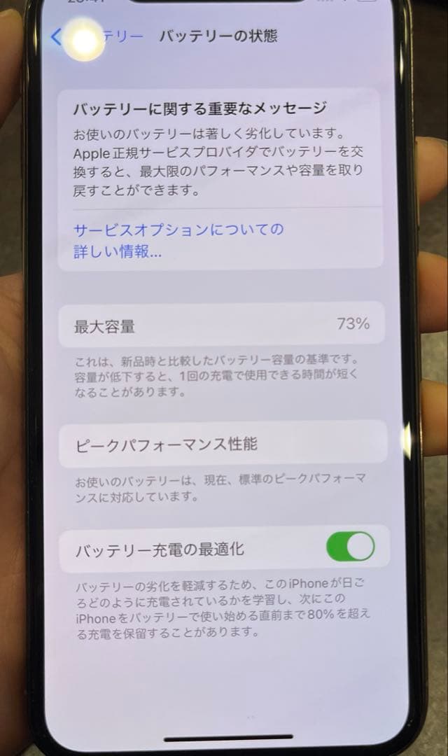 iPhone Xs シャンパンゴールド　simロックなし　バッテリー73%