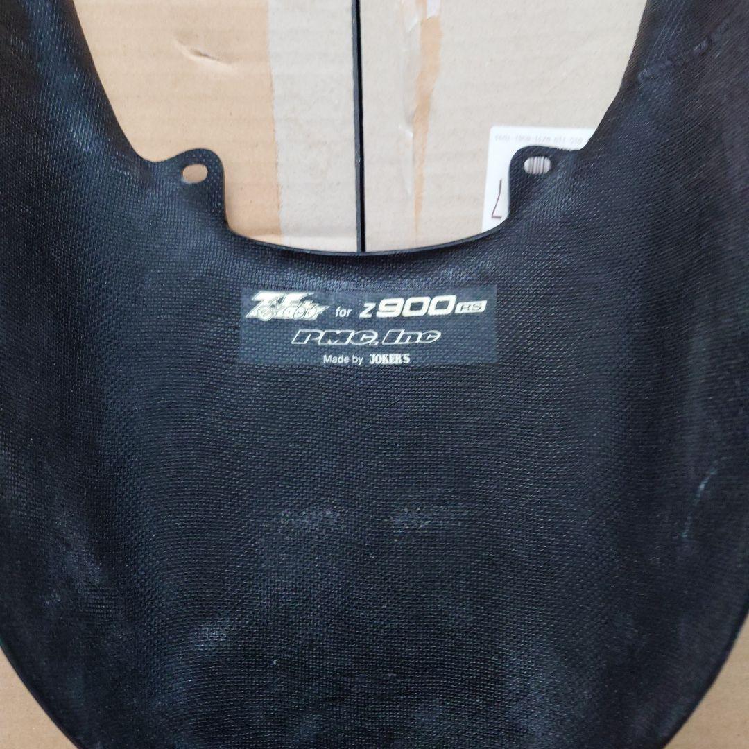 Z900RS ロングテールカウル キャンディトーンブラウン