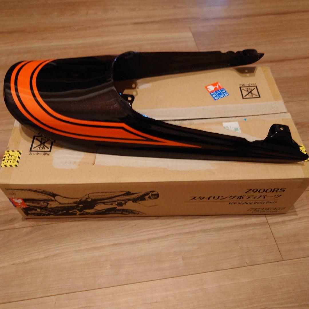 Z900RS ロングテールカウル キャンディトーンブラウン