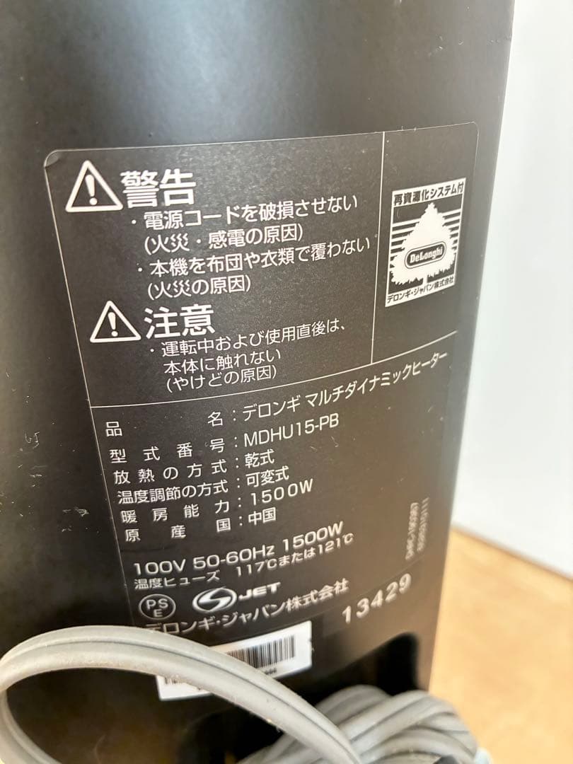 デロンギ マルチダイナミックヒーター MDHU15-PB