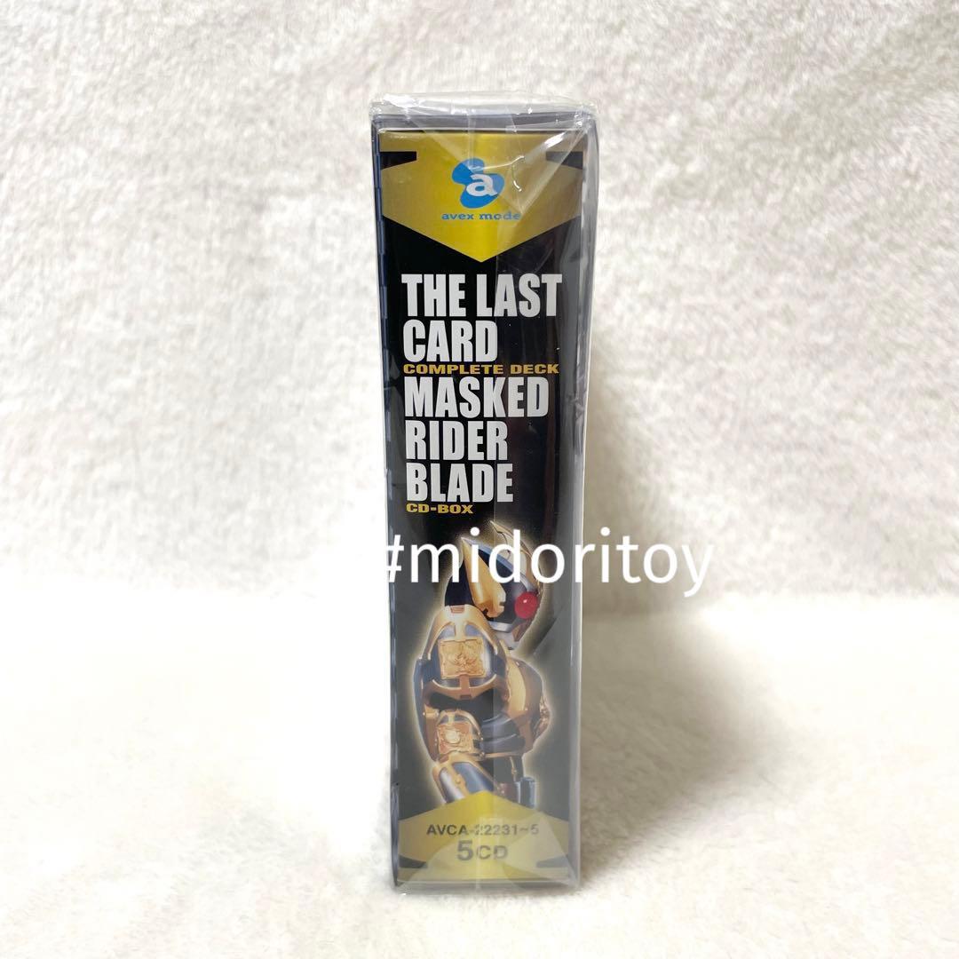 【未開封品】仮面ライダーブレイド THE LAST CARD COMPLETE