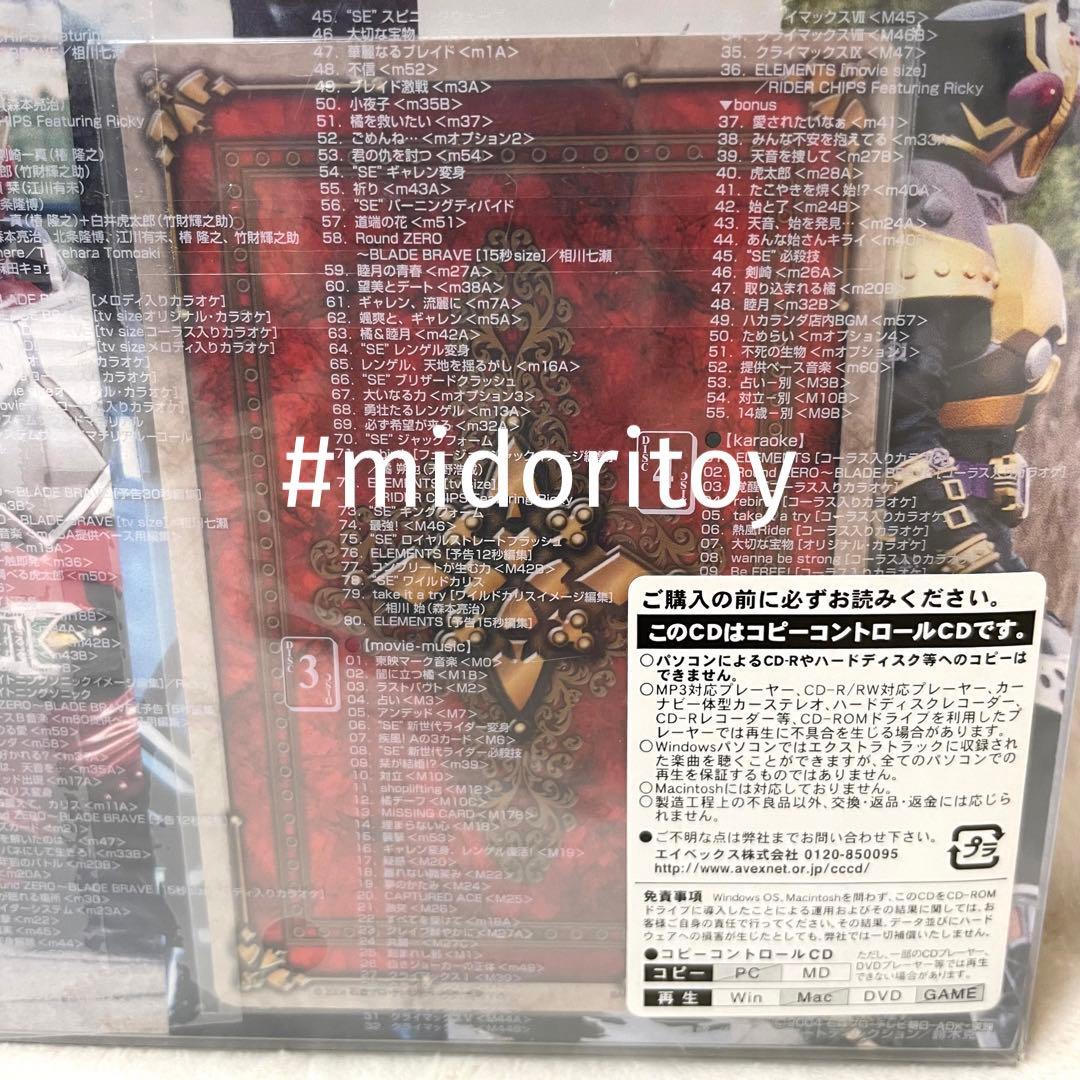 【未開封品】仮面ライダーブレイド THE LAST CARD COMPLETE