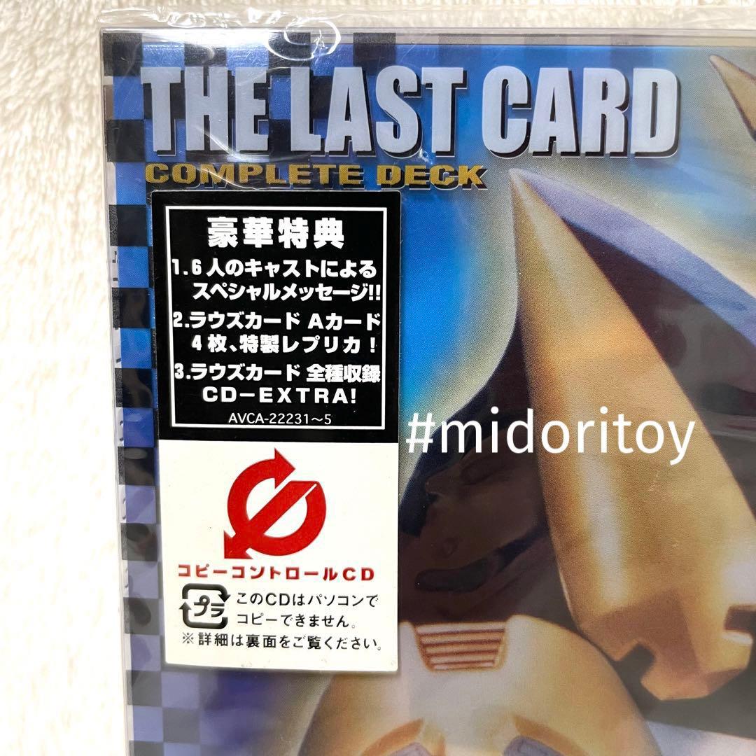 【未開封品】仮面ライダーブレイド THE LAST CARD COMPLETE