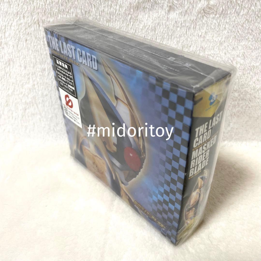 【未開封品】仮面ライダーブレイド THE LAST CARD COMPLETE