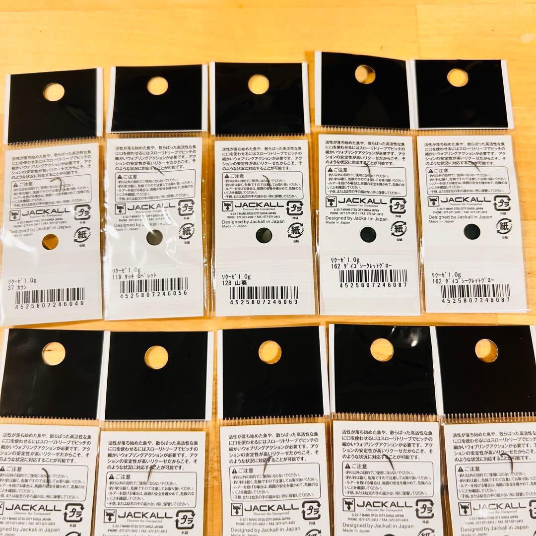 新品 ティモン リクーゼ 1.0g 13色 15枚セット