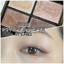 新品未開封SUQQUデザイニングカラーアイズ01優芍薬廃盤完売希少スック