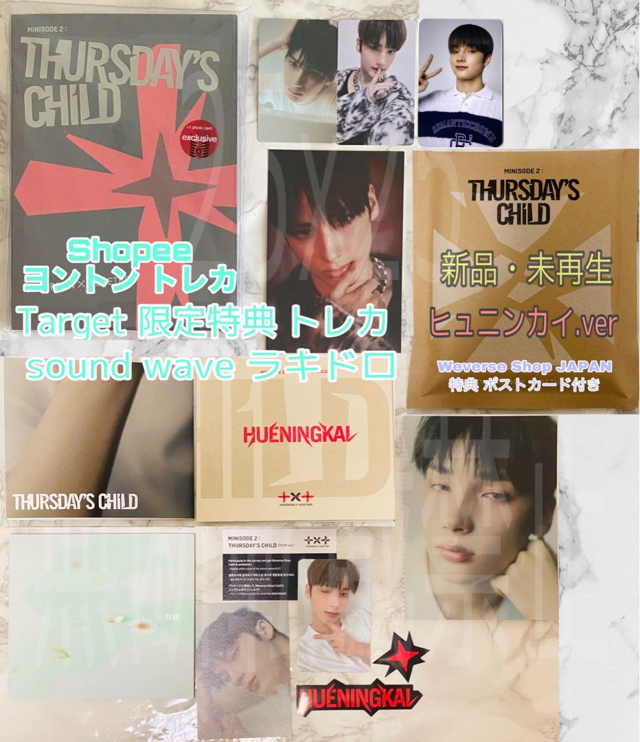 TXT Thursday'sChild Target ラキドロ ヒュニンカイ A