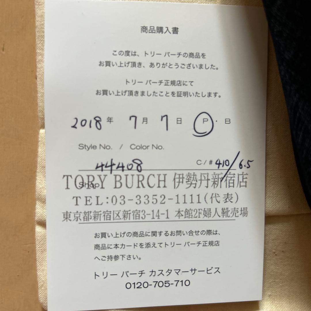 リボン付きダークブルーフラットシューズ