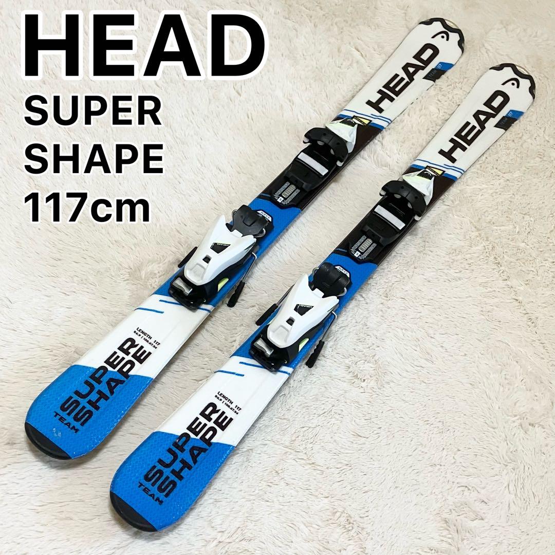 HEAD TEAM SUPER SHARP 117 スキー板　子供用