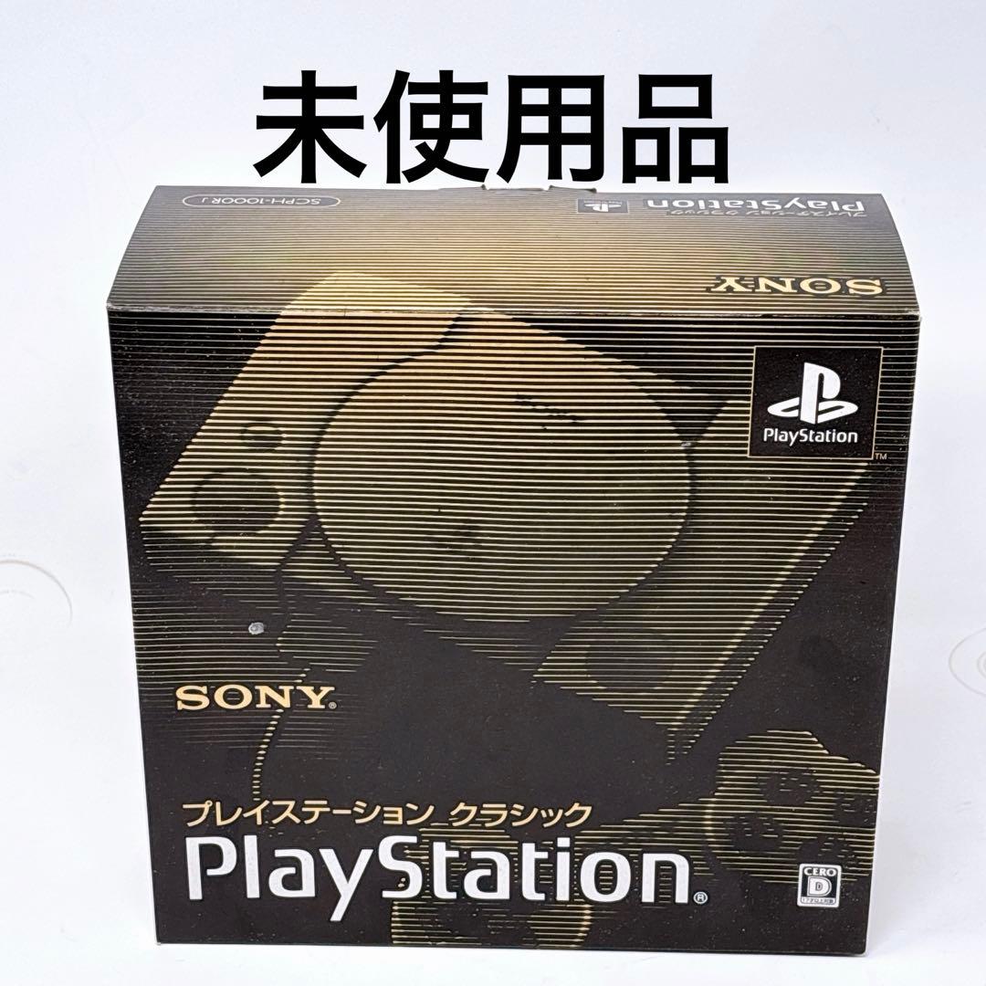 未使用品　 SONY プレイステーションクラシック SCPH-1000RJ