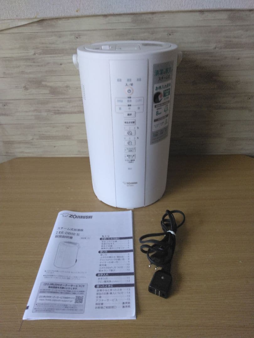 イ*カ様 象印 スチーム式加湿器 EE-DB50-WA 2020年製