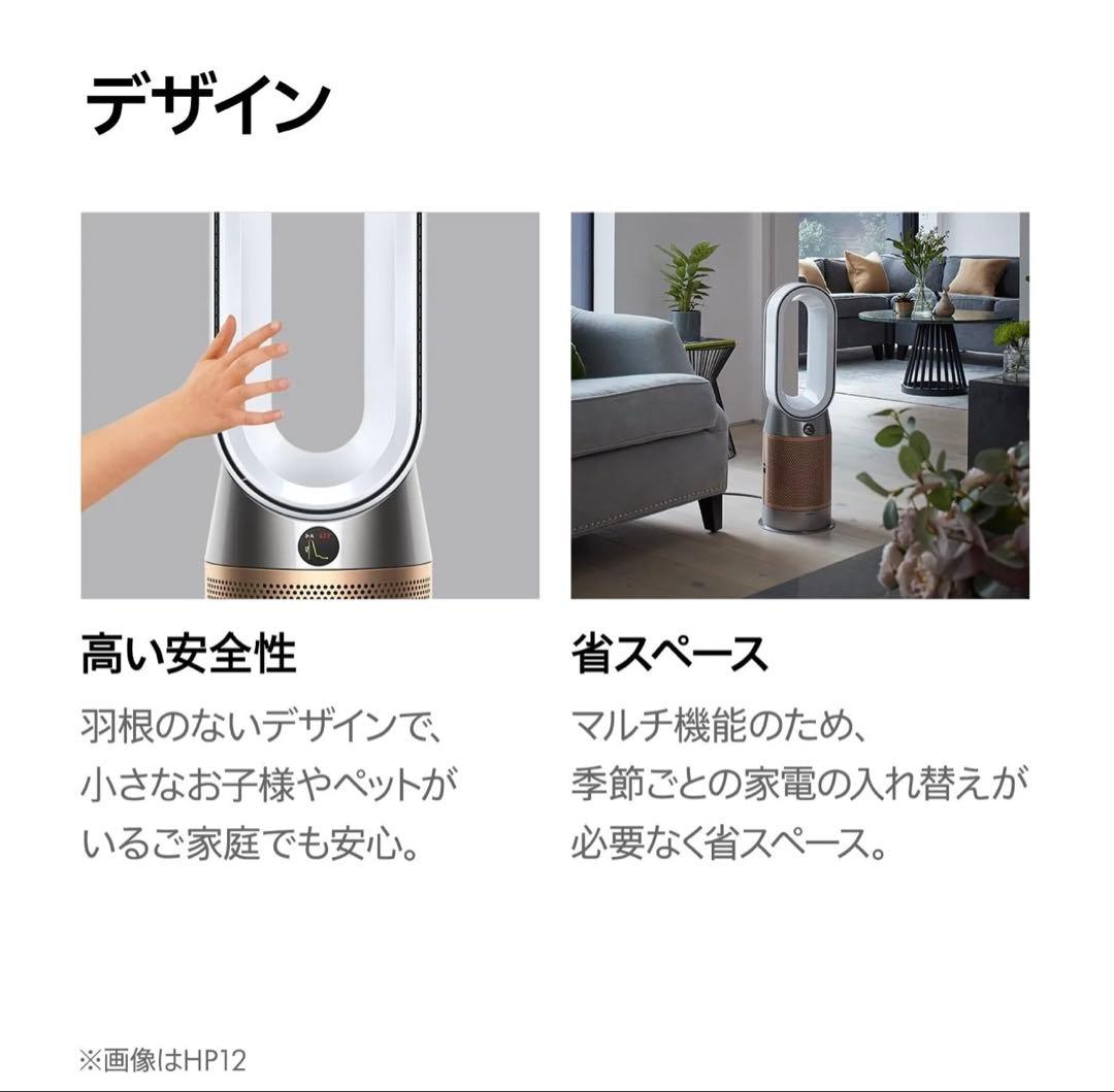 【未使用】Dyson(ダイソン) 空気清浄機 Hot + Cool Gen1