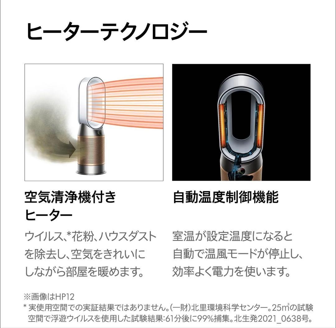 【未使用】Dyson(ダイソン) 空気清浄機 Hot + Cool Gen1