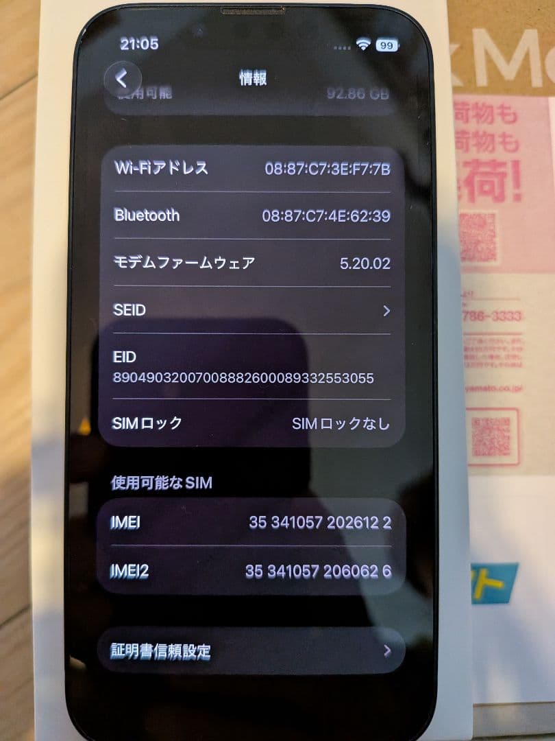 S*d様 Apple iPhone 13mini ミッドナイト 本体
