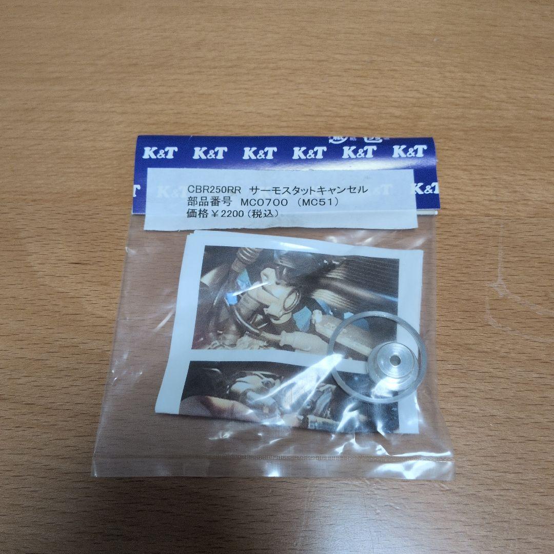 HONDA HRC プリロードアジャスター 51450-N1J-003