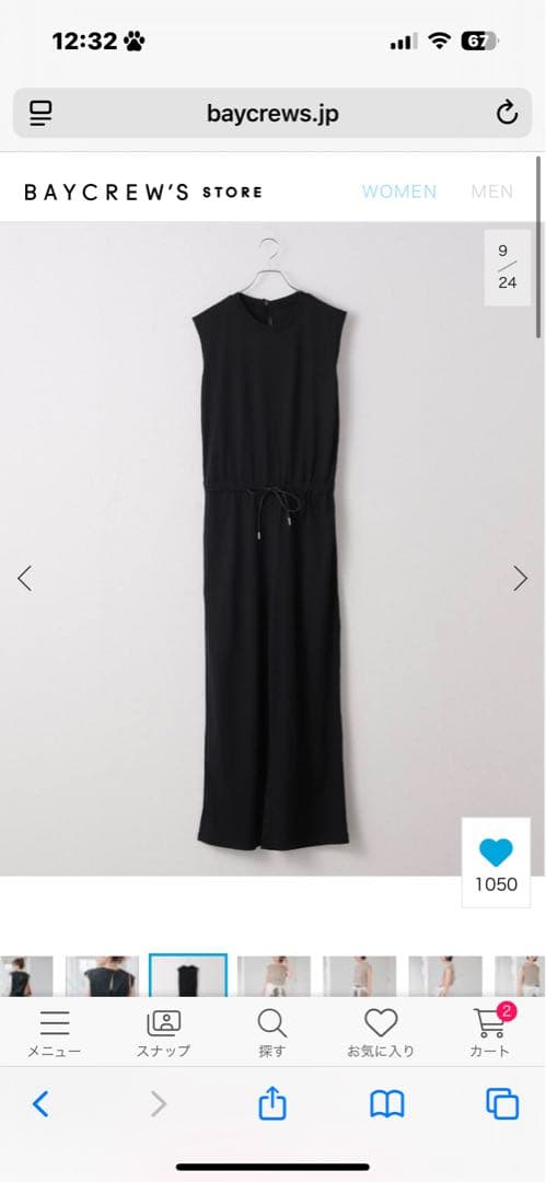 Spick and Span CO/PE天竺オールインワン　38