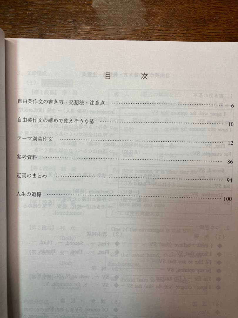 ⬛︎代ゼミ小倉弘24直前英作文総集編＋体系英作文②上級英作和文英訳テーマ別自由英作
