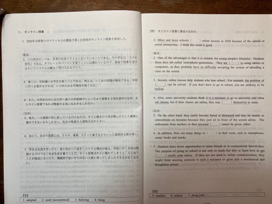 ⬛︎代ゼミ小倉弘24直前英作文総集編＋体系英作文②上級英作和文英訳テーマ別自由英作