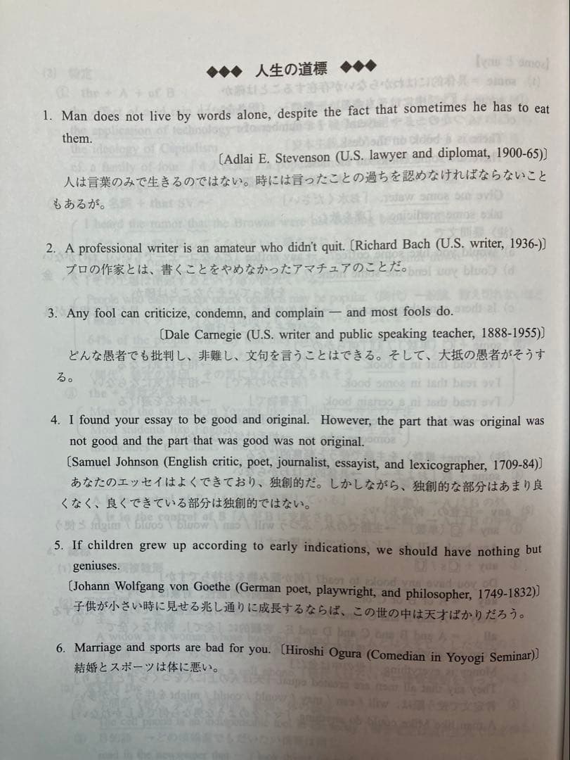 ⬛︎代ゼミ小倉弘24直前英作文総集編＋体系英作文②上級英作和文英訳テーマ別自由英作
