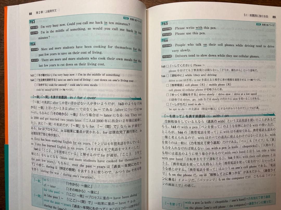 ⬛︎代ゼミ小倉弘24直前英作文総集編＋体系英作文②上級英作和文英訳テーマ別自由英作