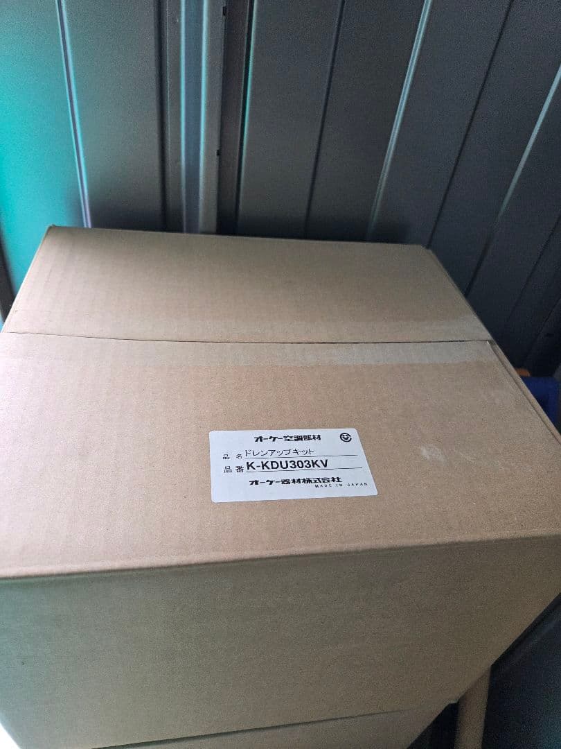 ドレンアップキット K-KDU303KV新品未使用　開墾品