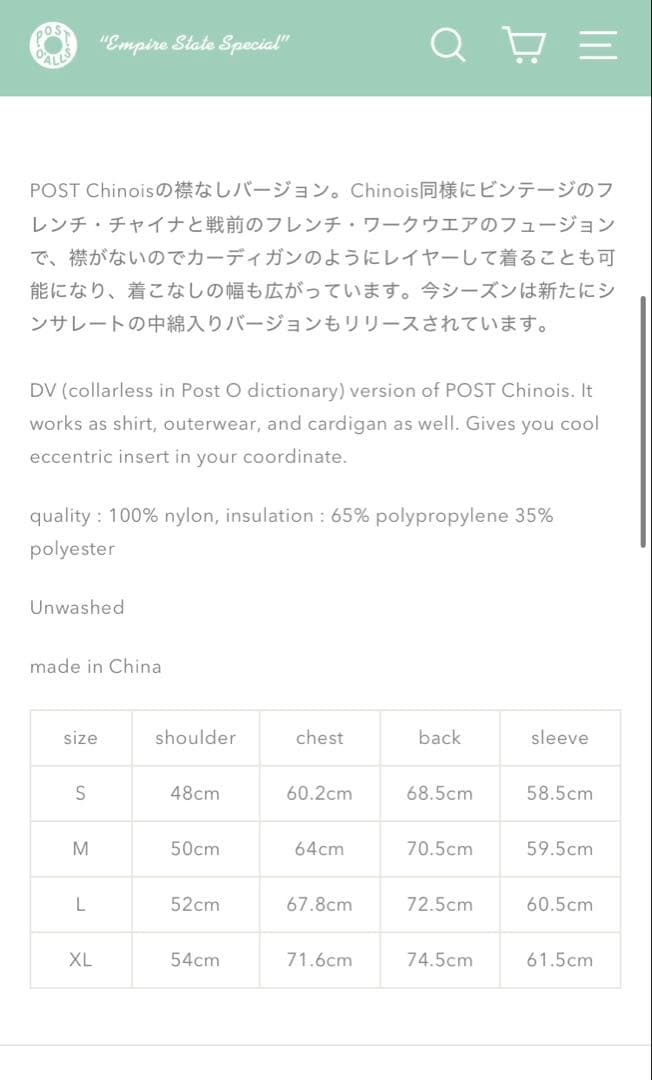 ポストオーバーオールズ　ポストシノワ　チャイナジャケット L ネイビー