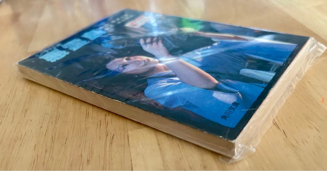 【激レア】シナリオ　悪霊島　初版　横溝正史　角川文庫