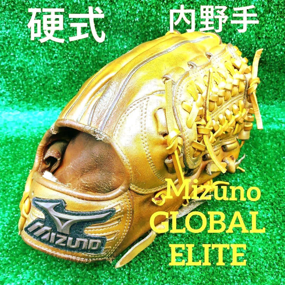 野球グローブ　硬式グラブ　ミズノ