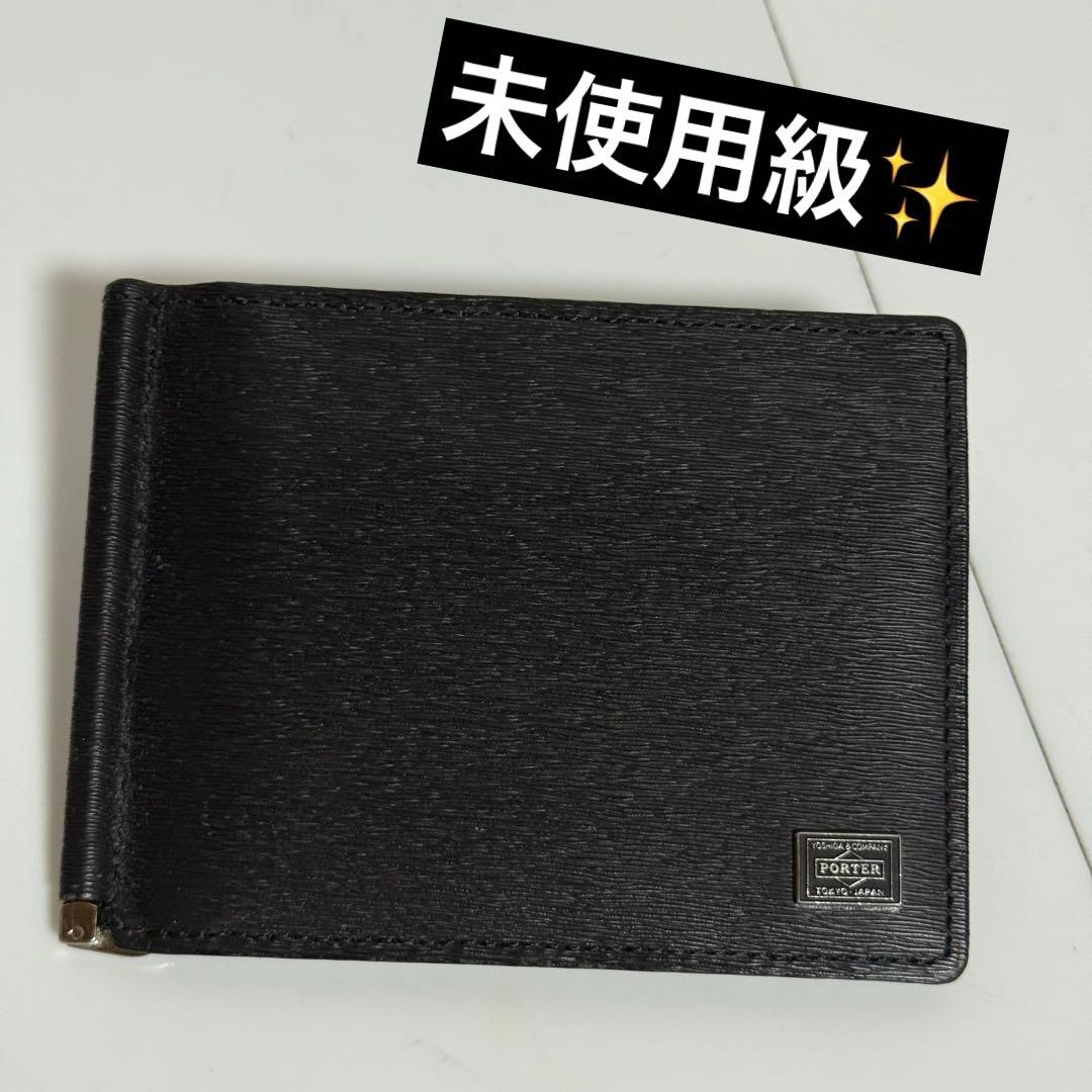 ⭐️未使用級⭐️ PORTER カレント　マネークリップ　二つ折り財布　ブラック