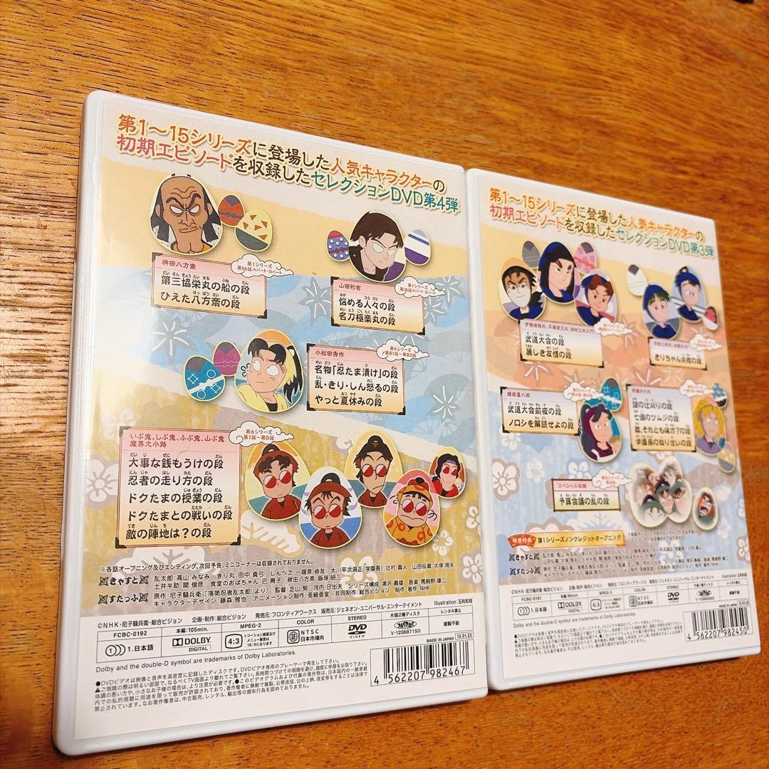 忍たま乱太郎DVD あのころの段1-4