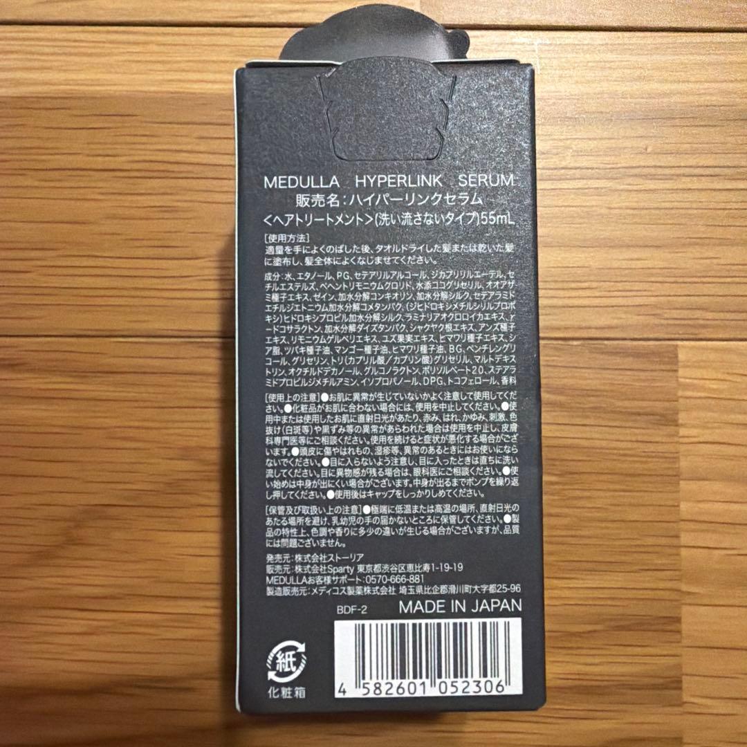 MEDULLA ハイパーリンクセラム　4個