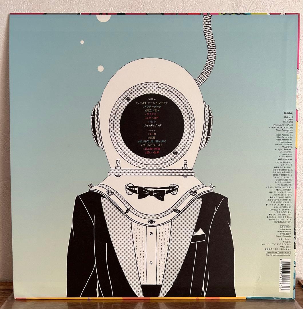 ASIAN KUNG-FU GENERATION ワールドワールドワールドＬＰ