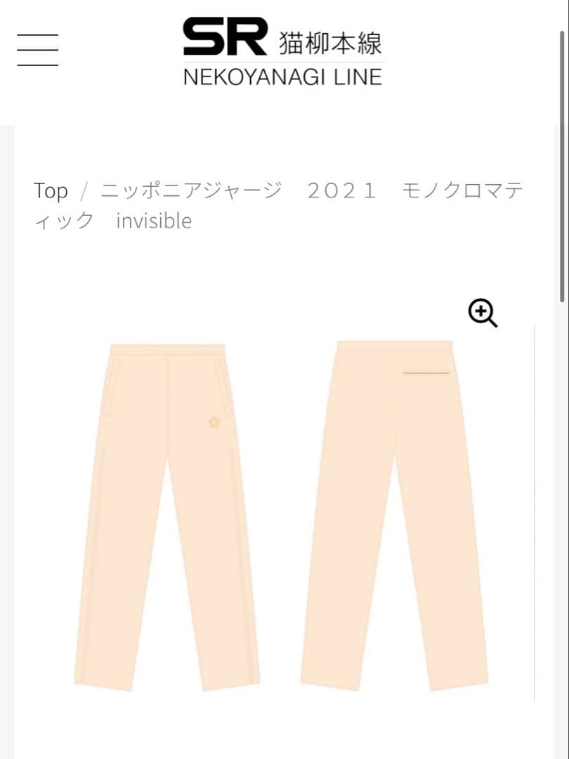 美品 東京事変 ニッポニアジャージ モノクロマティック セットアップ 椎名林檎