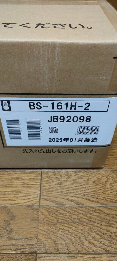 MAX製 BS-161H-2 暖房機能付浴室換気乾燥機【2025年1月製造】