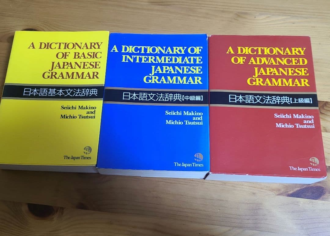 日本語文法辞典セット（初級・中級・上級）