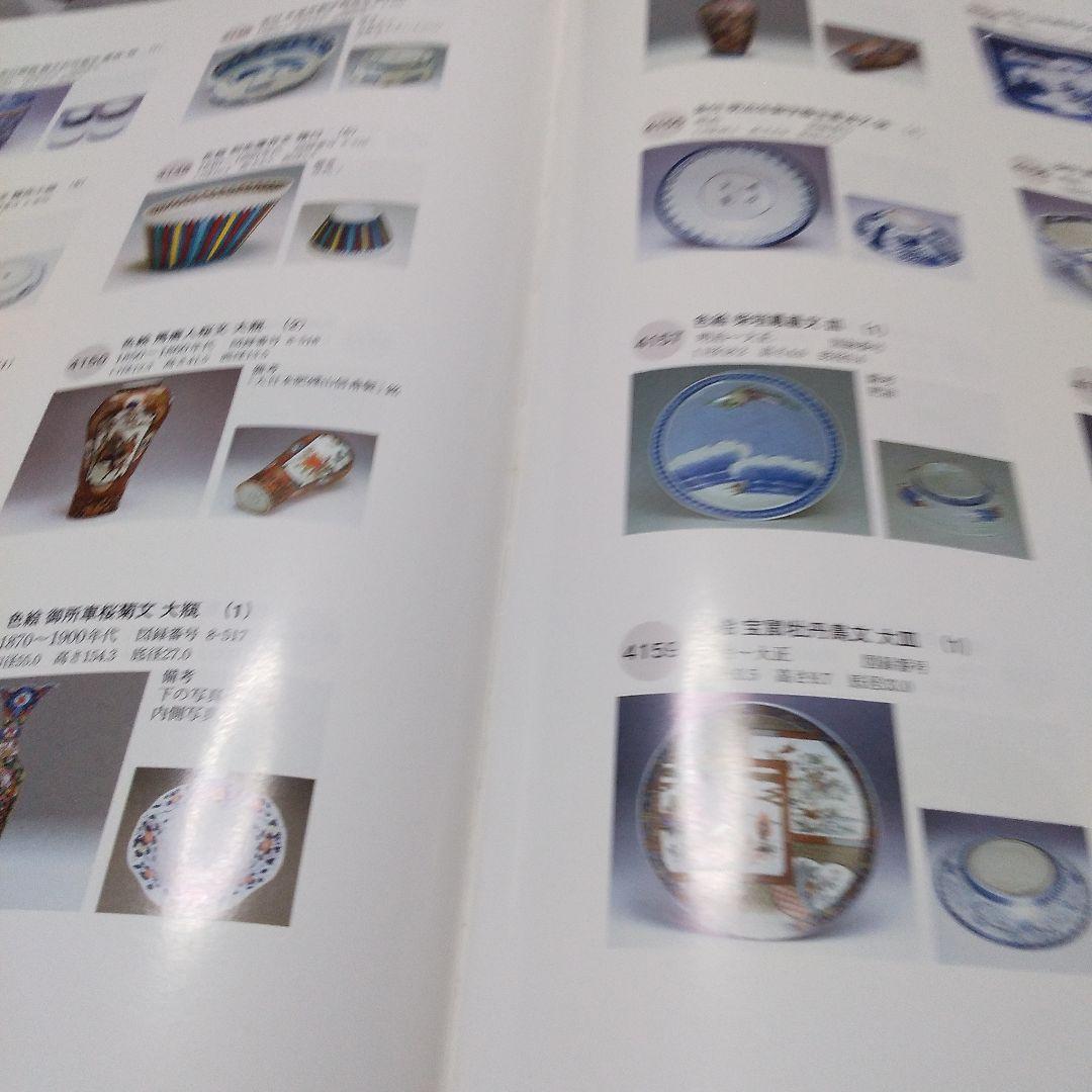 柴田コレクション総目録