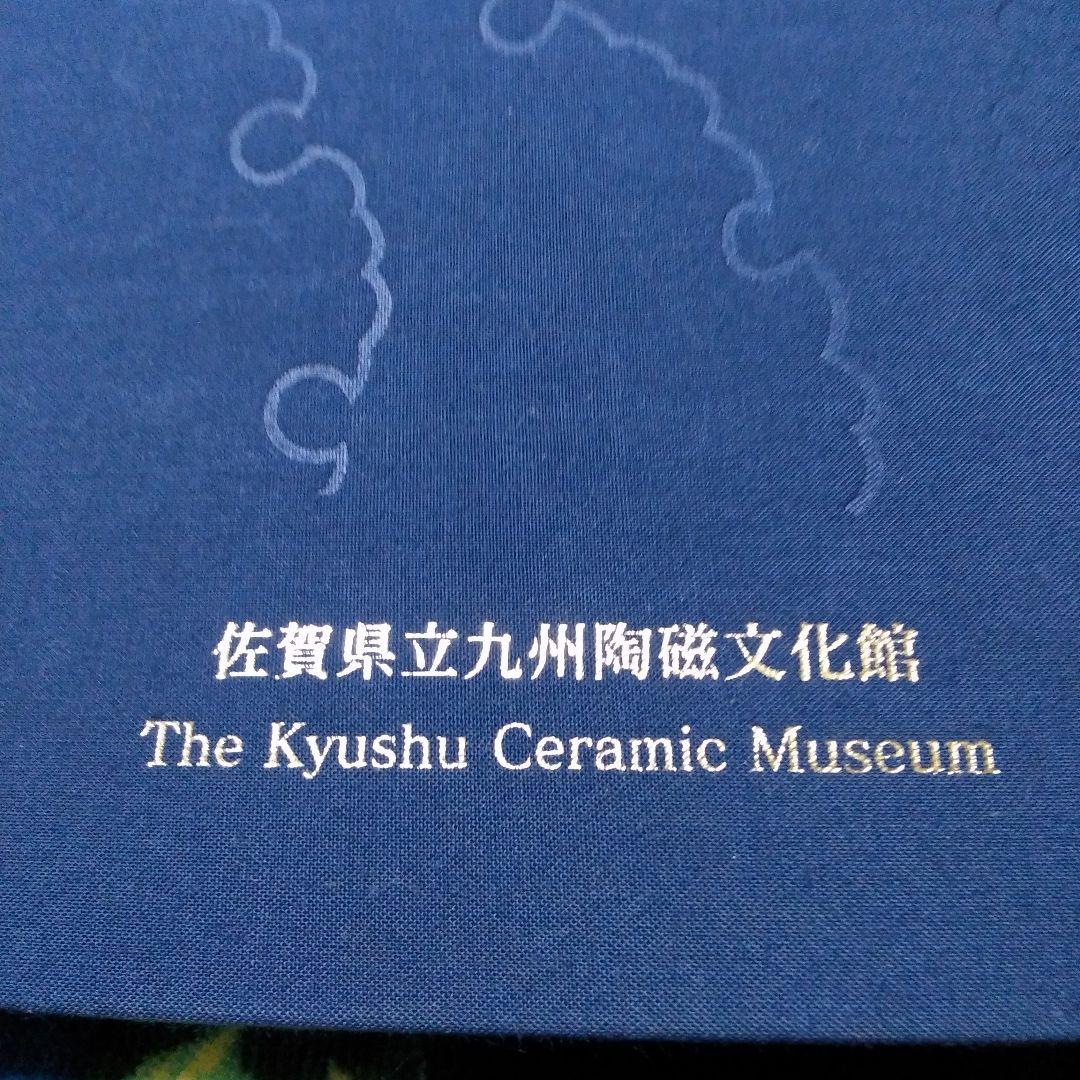 柴田コレクション総目録