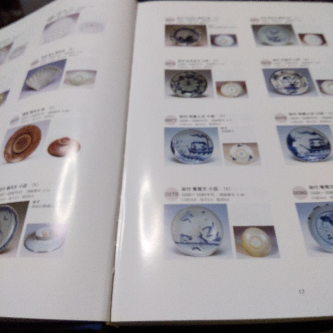 柴田コレクション総目録