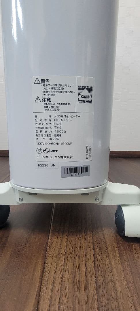 De'Longhi デロンギ オイルヒーター RHJ65L0915