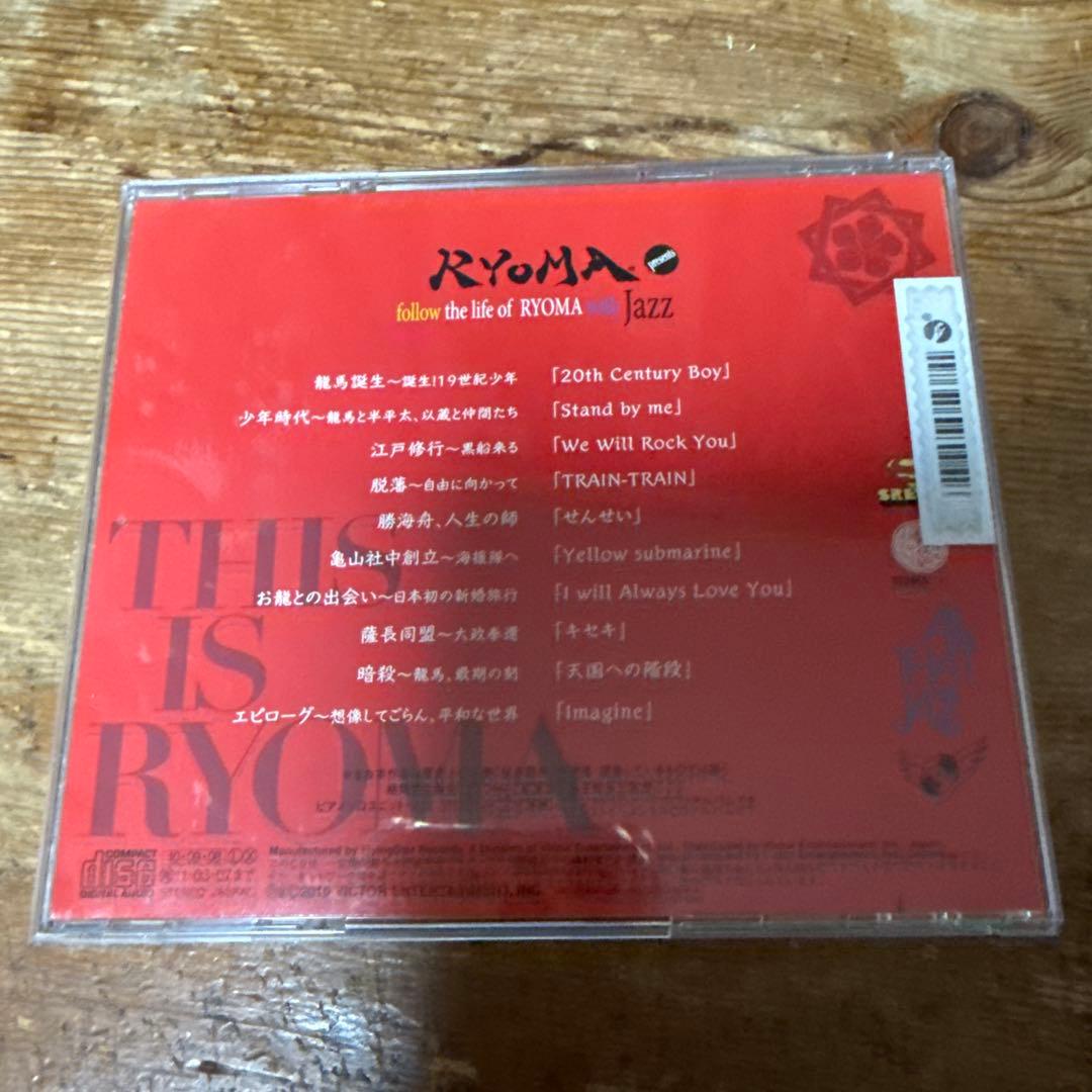 THIS IS RYOMA [CD] 坂本龍馬　責任監修