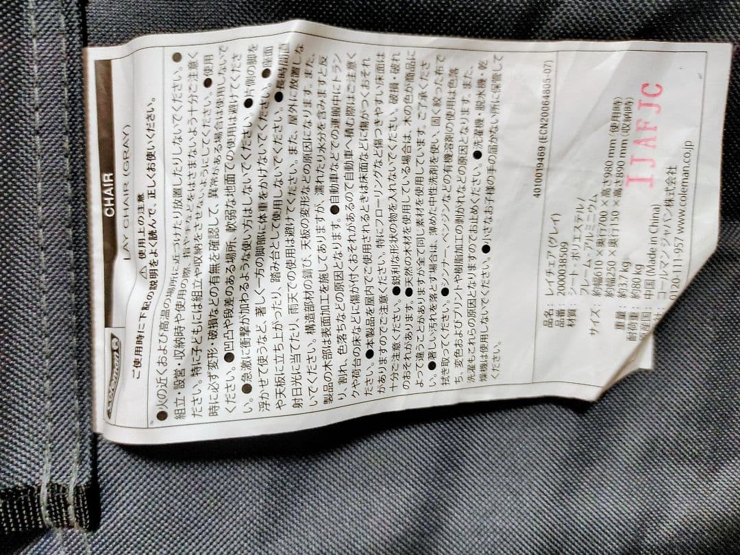 Coleman レイチェアー　3段階リクライニングチェアー　2点セット