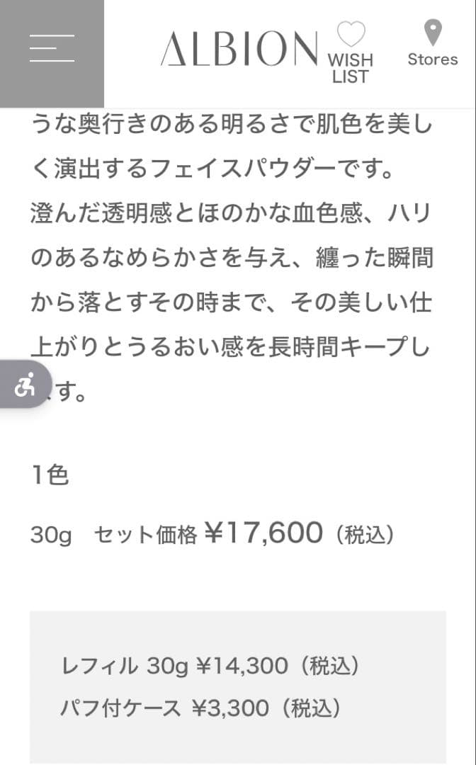 エクシア　EXCIA セレスティアル ヴェール フェイスパウダー