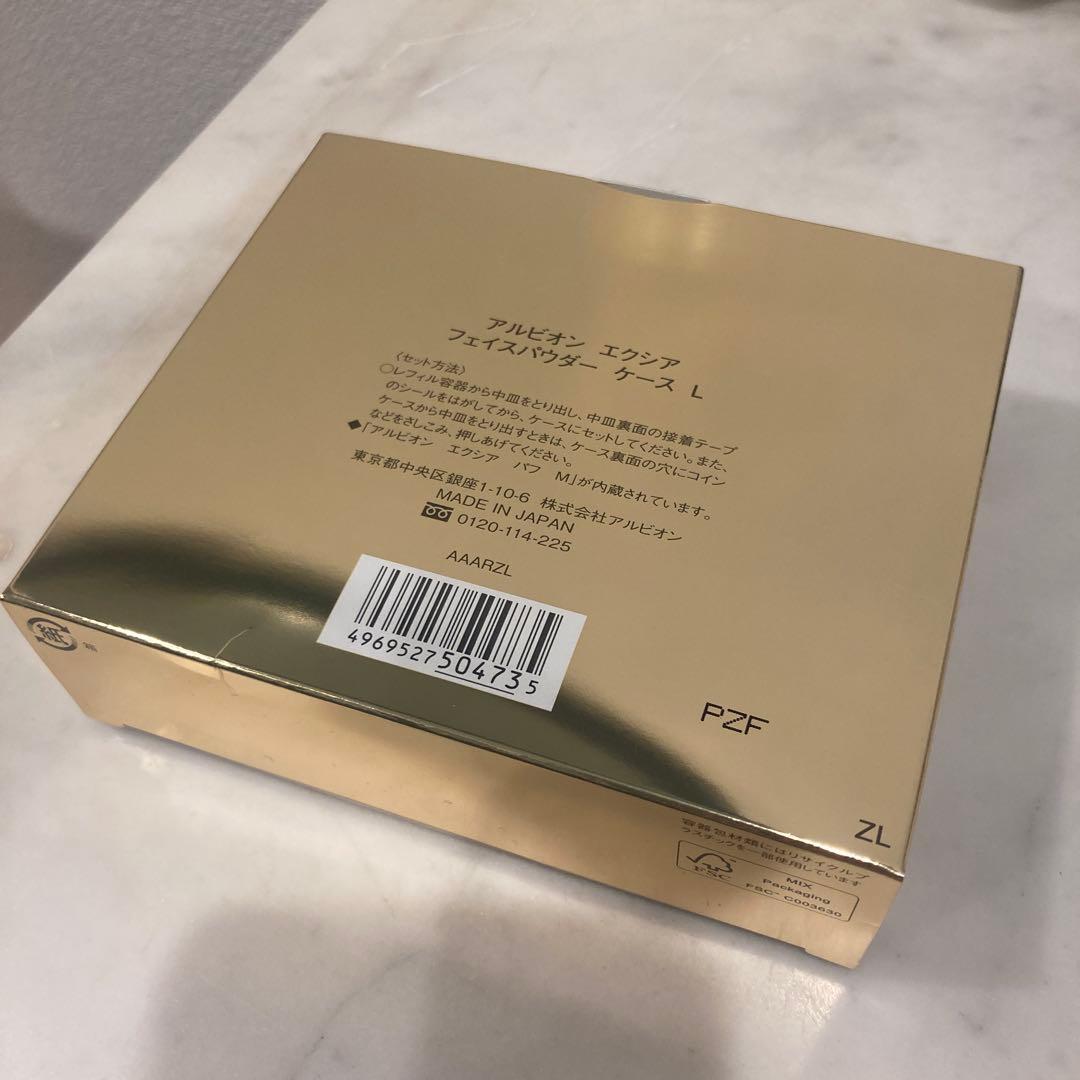 エクシア　EXCIA セレスティアル ヴェール フェイスパウダー