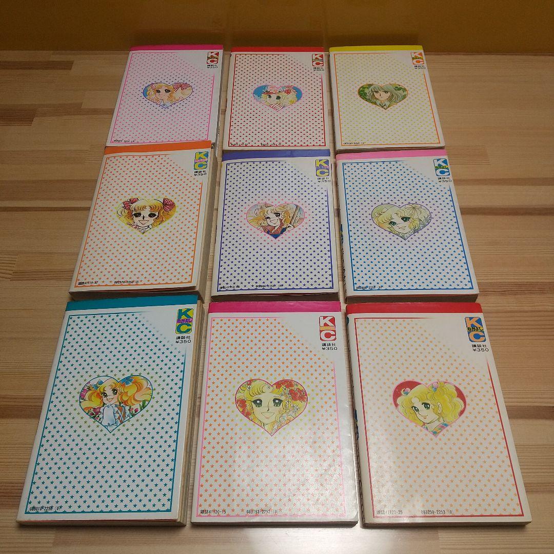 キャンディキャンディ　全巻　黒文字統一　Bセット　いがらしゆみこ　水木杏子