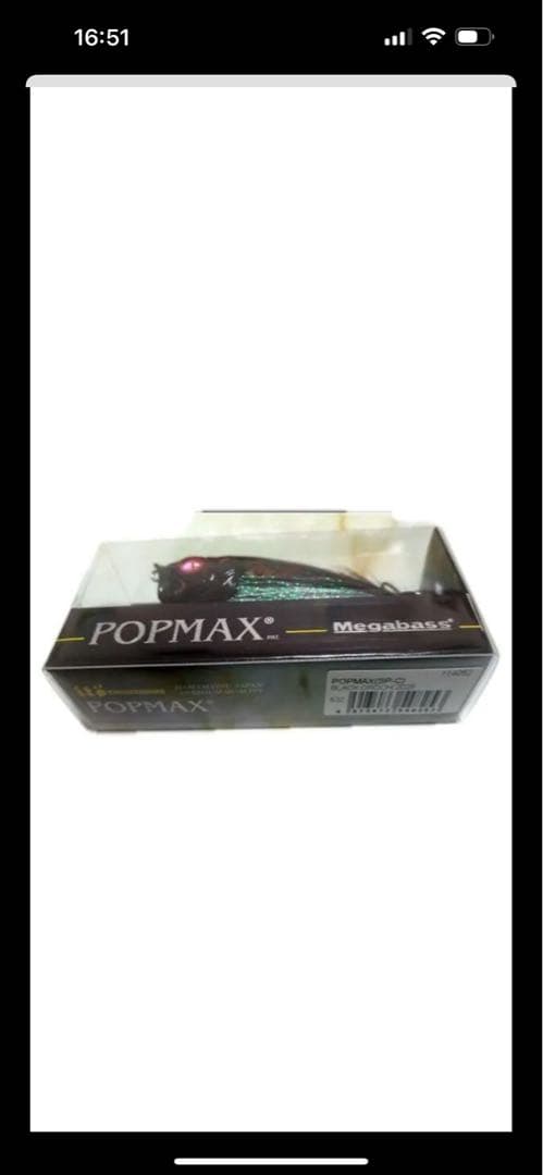 Megabass popmax popx 2025イベント限定　ブラックオロチ