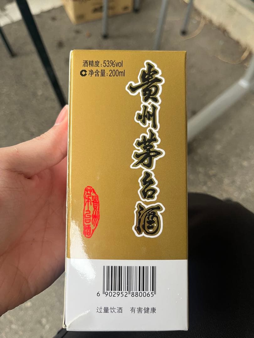 その他 Kweichow Moutai 200ml 53%