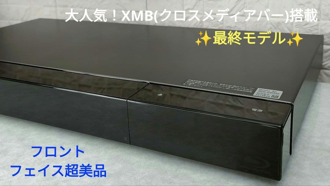 フェイス超美品！2TB！W録！高画質！WiFi内蔵！SONY BDZ-EW520