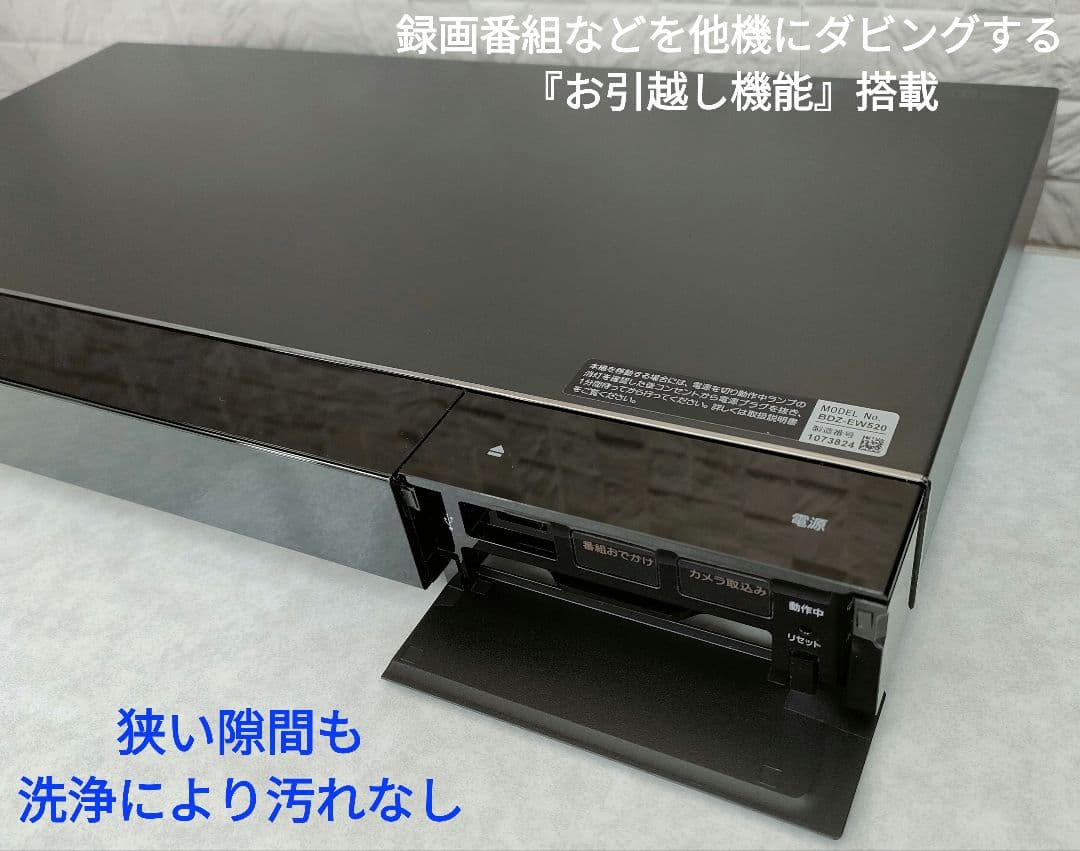 フェイス超美品！2TB！W録！高画質！WiFi内蔵！SONY BDZ-EW520