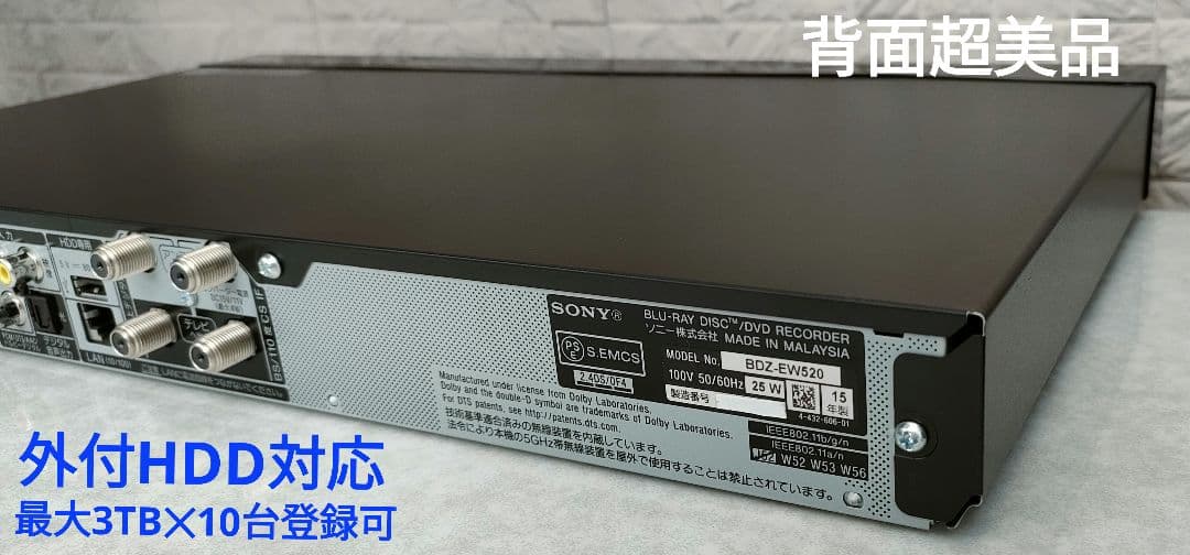 フェイス超美品！2TB！W録！高画質！WiFi内蔵！SONY BDZ-EW520