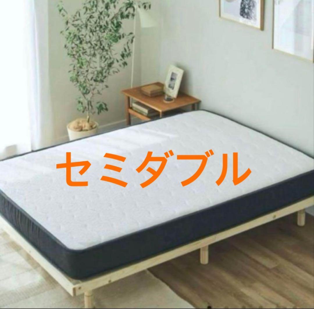 NELLマットレスセミダブル